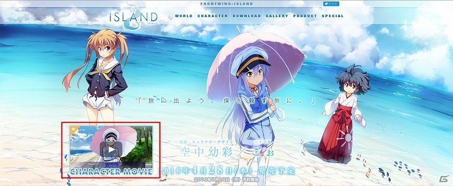 PC「ISLAND」田村ゆかりさん演じる御原凛音のキャラクター紹介ムービーが公開！の画像2