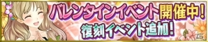 iOS/Android「アトリエ クエストボード」バレンタインイベントにスペシャル会話イベントが追加の画像1