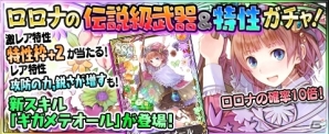 iOS/Android「アトリエ クエストボード」バレンタインイベントにスペシャル会話イベントが追加の画像2
