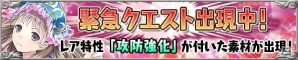 iOS/Android「アトリエ クエストボード」バレンタインイベントにスペシャル会話イベントが追加の画像4