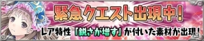 iOS/Android「アトリエ クエストボード」バレンタインイベントにスペシャル会話イベントが追加の画像5