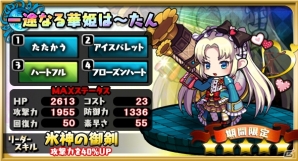iOS/Android「ゆるドラシル」バレンタインキャンペーンが開催！板チョコを集めて報酬ゲットの画像5