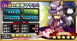 iOS/Android「ゆるドラシル」バレンタインキャンペーンが開催！板チョコを集めて報酬ゲットの画像6