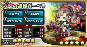 iOS/Android「ゆるドラシル」バレンタインキャンペーンが開催！板チョコを集めて報酬ゲットの画像7