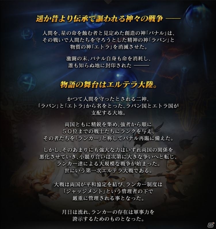 iOS/Android「SOUL GAUGE -紅き牙と蒼天の翼-」松岡禎丞さん、綾瀬有さんら出演声優が発表！サイン色紙プレゼントキャンペーンも実施の画像13