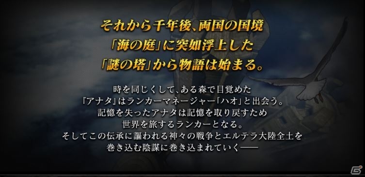iOS/Android「SOUL GAUGE -紅き牙と蒼天の翼-」松岡禎丞さん、綾瀬有さんら出演声優が発表！サイン色紙プレゼントキャンペーンも実施の画像14