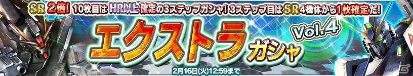PS Vita「ガンダムコンクエストV」ミーア・キャンベルが手に入る「プラントの歌姫 救出イベント」が開催！の画像13