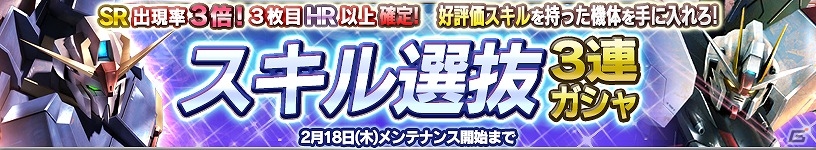 PS Vita「ガンダムコンクエストV」ミーア・キャンベルが手に入る「プラントの歌姫 救出イベント」が開催！の画像4