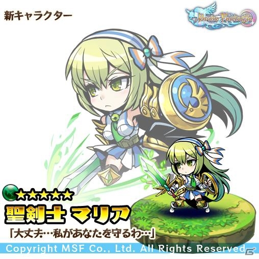 iOS/Android「ブレイブファンタジア」公開一ヶ月キャンペーン、神の遊技場、新キャラクターも一挙公開の画像5