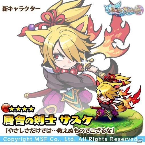 iOS/Android「ブレイブファンタジア」公開一ヶ月キャンペーン、神の遊技場、新キャラクターも一挙公開の画像6