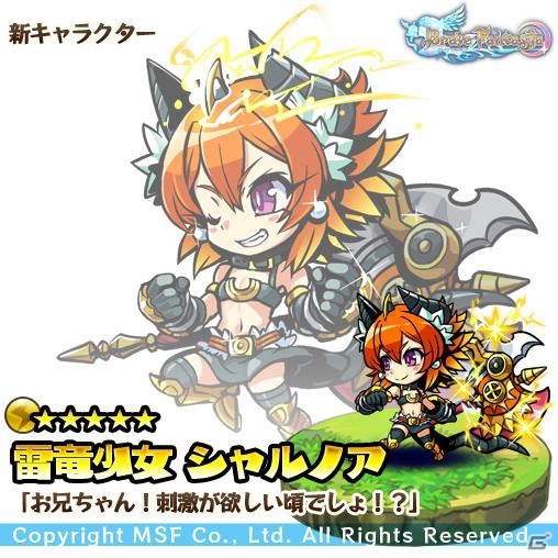 iOS/Android「ブレイブファンタジア」公開一ヶ月キャンペーン、神の遊技場、新キャラクターも一挙公開の画像7