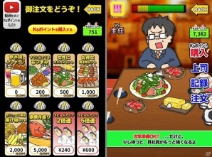 イヤな上司を撃退して「僕らの飲み会」を復活させよう！放置系育成ゲーム「貝社員のウンザリ上司に貝心の一撃」がiOS向けに配信の画像4