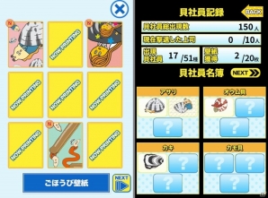 イヤな上司を撃退して「僕らの飲み会」を復活させよう！放置系育成ゲーム「貝社員のウンザリ上司に貝心の一撃」がiOS向けに配信の画像5