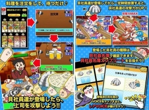 イヤな上司を撃退して「僕らの飲み会」を復活させよう！放置系育成ゲーム「貝社員のウンザリ上司に貝心の一撃」がiOS向けに配信の画像6