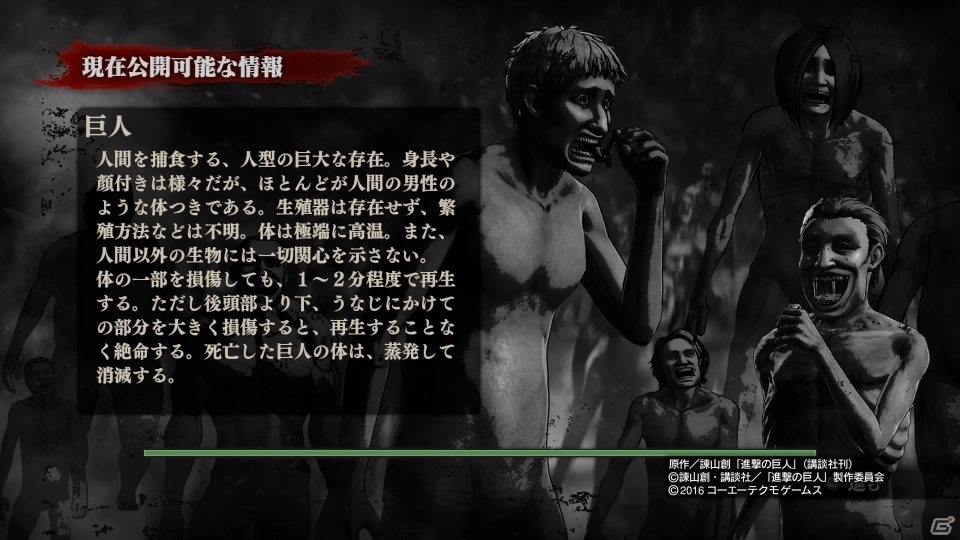 PS4版「進撃の巨人」プレイレビューを掲載！コーエーの本気のゲーム作りを感じた“立体機動装置のアクション”にシビレろの画像4