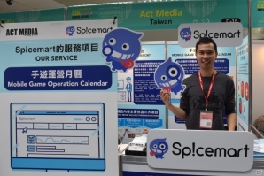 【台北国際ゲームショウ 2016】ゲームアプリのイベントを調査分析できるリサーチサービス「Spicemart（スパイスマート）」とは？の画像1