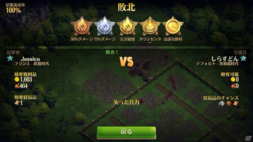 iOS/Android向け歴史ストラテジー「ドミネーションズ -文明創造-」を紹介！今週のおすすめスマホゲームアプリレビューの画像19