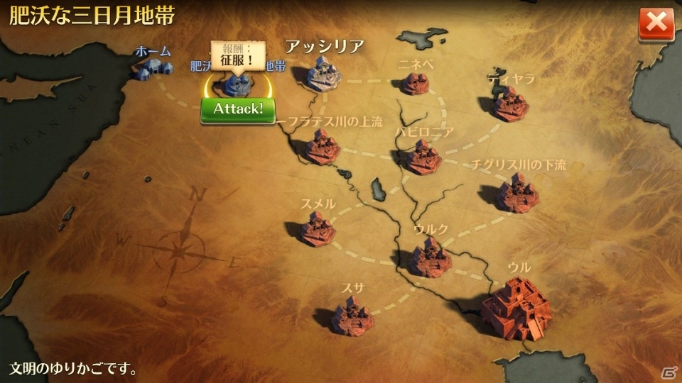 iOS/Android向け歴史ストラテジー「ドミネーションズ -文明創造-」を紹介！今週のおすすめスマホゲームアプリレビューの画像9