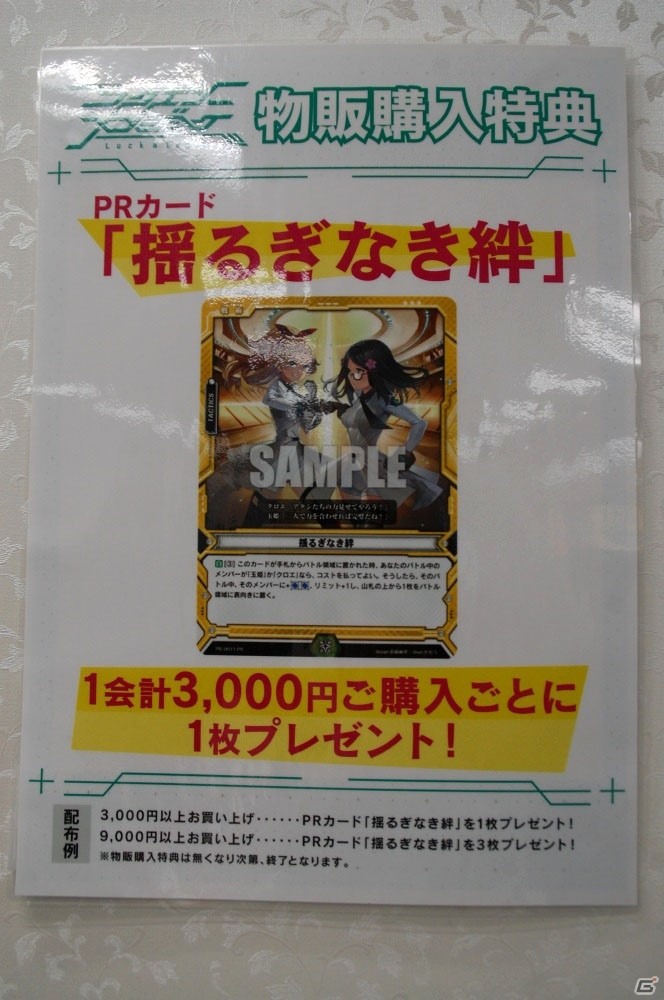 バレンタイン特製カードもプレゼント！TCG「ラクエンロジック」初の公式イベント「ロジカリストエクストラミーティング」会場内の様子を紹介の画像10