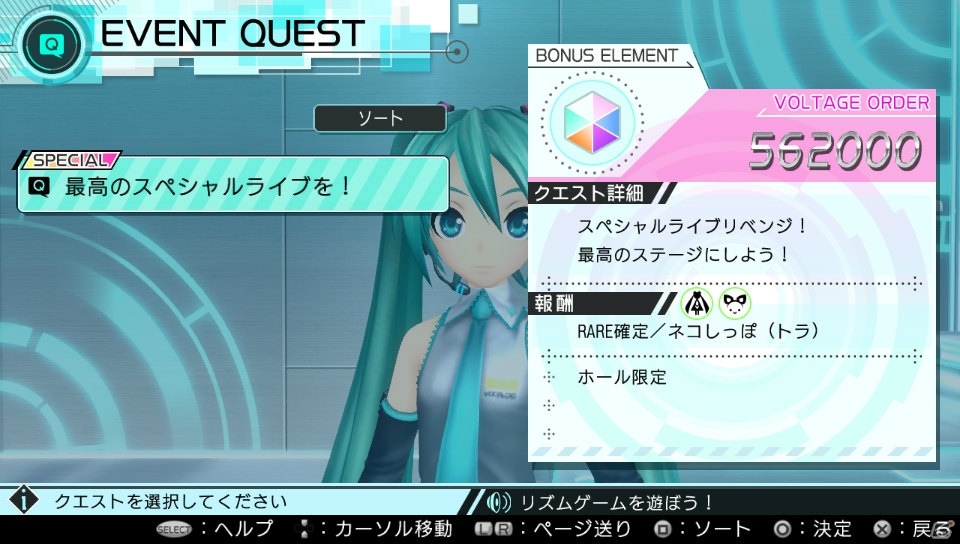 PS4/PS Vita「初音ミク -Project DIVA- X」アイドルソングを集めたメドレーも収録―コミュニケーションが楽しめる「ホーム」も紹介の画像73