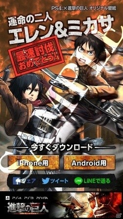 Ps4 進撃の巨人 新宿駅に大量の巨人が襲来 2月18日より ウォール 新宿奪還作戦 が発令 ゲーム情報サイト Gamer