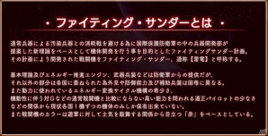 Xbox One「雷電V」3機の雷電が飛び回るOPムービーが公開！登場キャラクター＆機体の詳細も一部明らかにの画像9