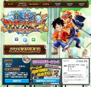 iOS/Android「ONE PIECE サウザンドストーム」公式サイトがシャボンディ諸島風にリニューアル！サウストニュースや新規参戦キャラも公開の画像1