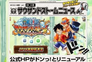 iOS/Android「ONE PIECE サウザンドストーム」公式サイトがシャボンディ諸島風にリニューアル！サウストニュースや新規参戦キャラも公開の画像2