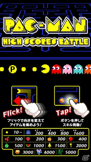 iOS/Android「大集合！ワイワイパーティ」が配信開始！大抽選、パックマン、バレンタインなど5大キャンペーンも同時開催の画像9