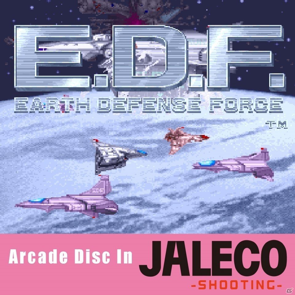クラリスディスクのDL販売第19弾！ジャレコの名作STG「E.D.F.アースディフェンスフォース（AC）」が配信の画像1
