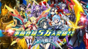 iOS/Android「メタル戦記」事前登録者数5万人突破！飛行少女が的中する予約者限定先行ガチャが開始の画像1