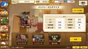 姫×パンツァーの冒険ほのぼのファンタジー！iOS/Android「プリンセスパンツァー～三人の姫と空白の大地～」が発表の画像3