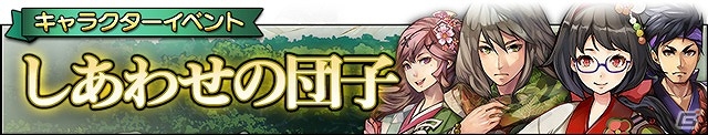 iOS/Android「グリムノーツ」500万DL突破記念キャンペーンが実施！本日より新想区「桃太郎」も追加の画像10
