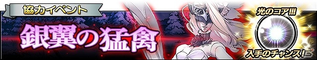 iOS/Android「グリムノーツ」500万DL突破記念キャンペーンが実施！本日より新想区「桃太郎」も追加の画像12