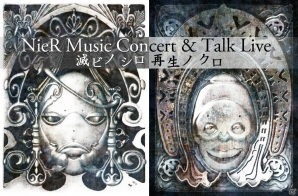「NieR Music Concert & Talk Live 滅ビノ シロ 再生ノ クロ」が4月16日に開催―チケット先行受付もスタート！の画像1