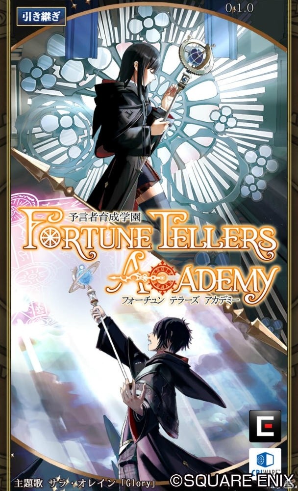 iOS/Android「予言者育成学園　Fortune Tellers Academy」の配信がスタート！データベースとして活用できる公式サイトもオープンの画像1
