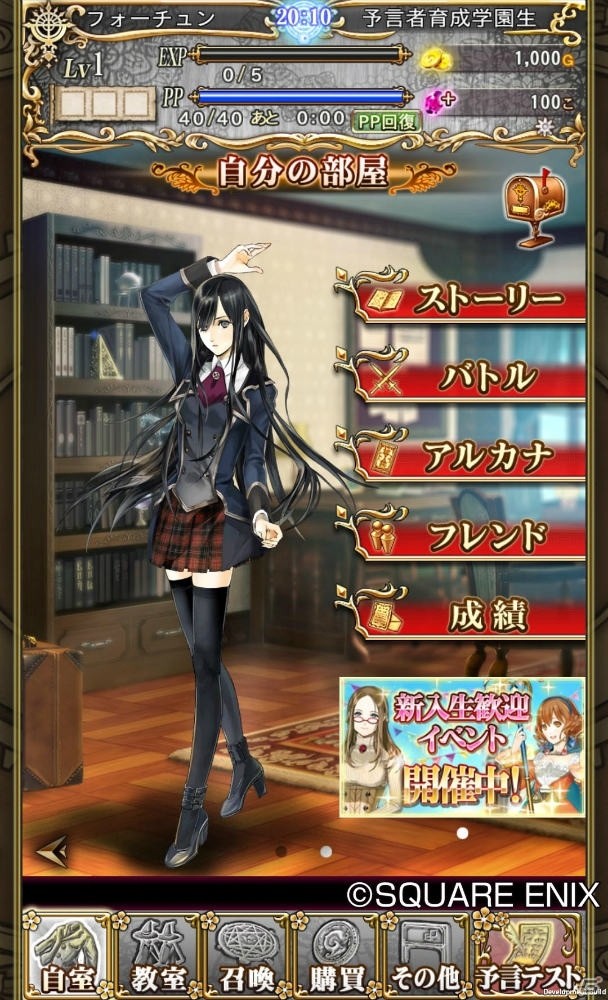 iOS/Android「予言者育成学園　Fortune Tellers Academy」の配信がスタート！データベースとして活用できる公式サイトもオープンの画像2