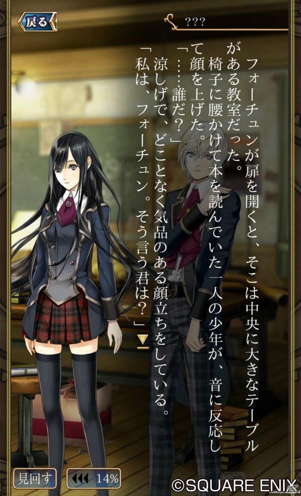 iOS/Android「予言者育成学園　Fortune Tellers Academy」の配信がスタート！データベースとして活用できる公式サイトもオープンの画像6