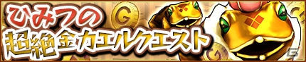 iOS/Android「モンスターギア バースト」新たなアクションが楽しめる武器種“大砲”が実装！記念キャンペーンも開催の画像13
