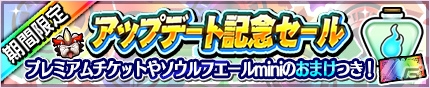 iOS/Android「モンスターギア バースト」新たなアクションが楽しめる武器種“大砲”が実装！記念キャンペーンも開催の画像17