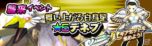 iOS/Android「モンスターギア バースト」新たなアクションが楽しめる武器種“大砲”が実装！記念キャンペーンも開催の画像8