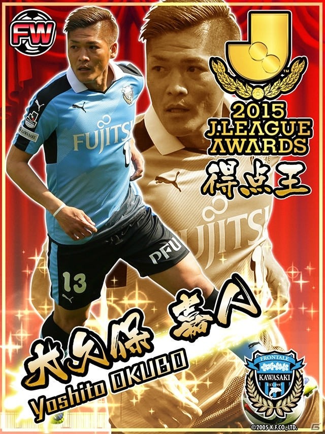 iOS/Android「激突!! Jリーグ プニコンサッカー」友だち登録キャンペーンの特典で手に入る大久保嘉人選手のカードが公開！の画像2