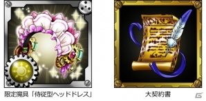 GREE版「スカイロック」にて「ミリオンアーサー エクスタシス」とのコラボが開催！ミッションをクリアして報酬をゲットしようの画像2