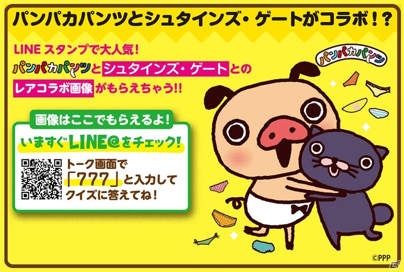 「STEINS;GATE」シリーズ累計100万本突破キャンペーン第2弾としてバレンタインにちなんだ新PVやLINEスタンプ情報が公開！の画像6