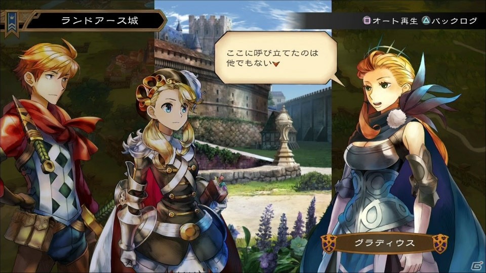PS4/PS Vita「グランキングダム」ランドアース編のシナリオがプレイできるパッチVer1.06が配信！の画像1
