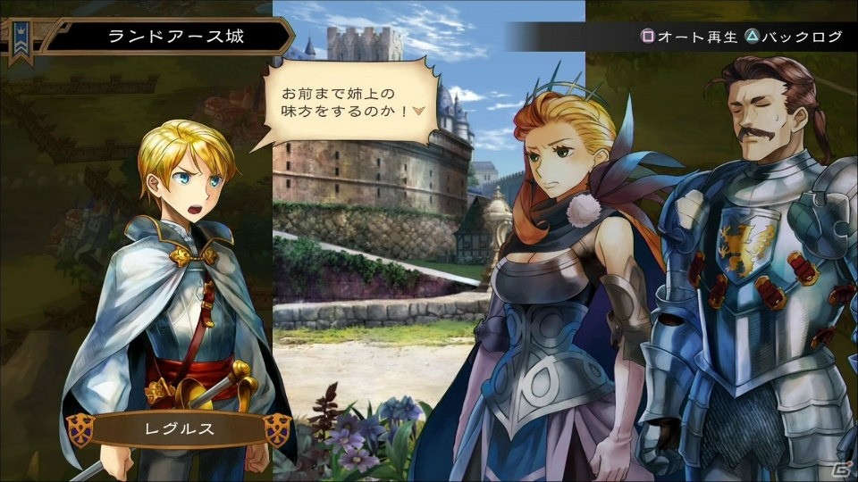 PS4/PS Vita「グランキングダム」ランドアース編のシナリオがプレイできるパッチVer1.06が配信！の画像2