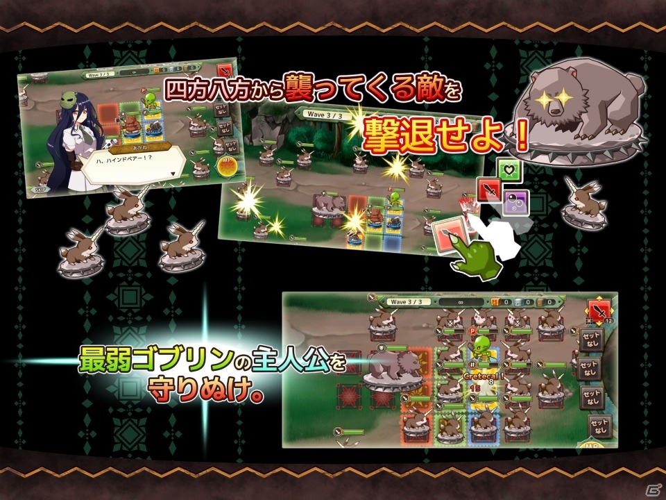 最弱モンスター ゴブリンとなった主人公が下克上を目指す リ モンスター Android版の配信がスタート Gamer