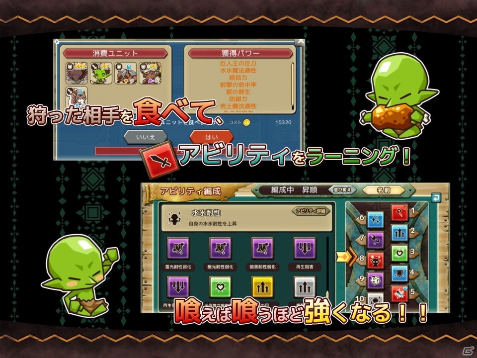 最弱モンスター ゴブリンとなった主人公が下克上を目指す リ モンスター Android版の配信がスタート Gamer