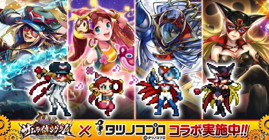 iOS/Android「戦乱のサムライキングダム」ヤッターマン1号やアクビが描き下ろしイラストで登場！「タツノコプロ」とのコラボがスタートの画像1