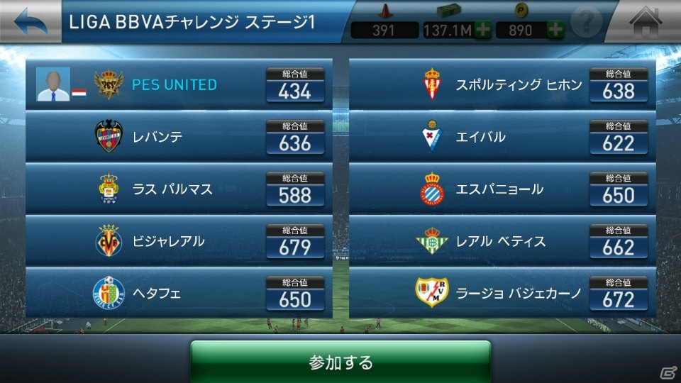 iOS/Android「ウイニングイレブン クラブマネージャー」スペインリーグのスター選手が手に入る新イベント「LIGA BBVA チャレンジ」が開催！の画像3